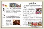 社火简介展板