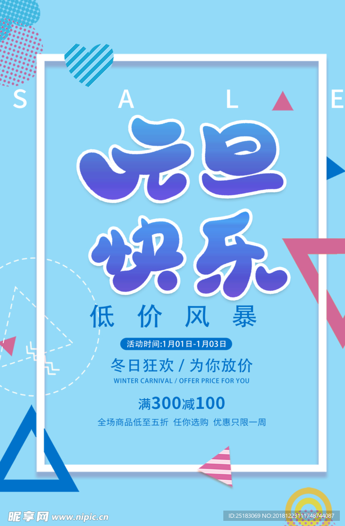 元旦