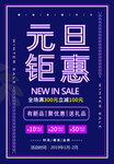 元旦