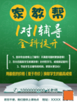 教学辅导