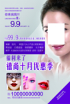 禧尚优惠