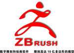 zbrush标志