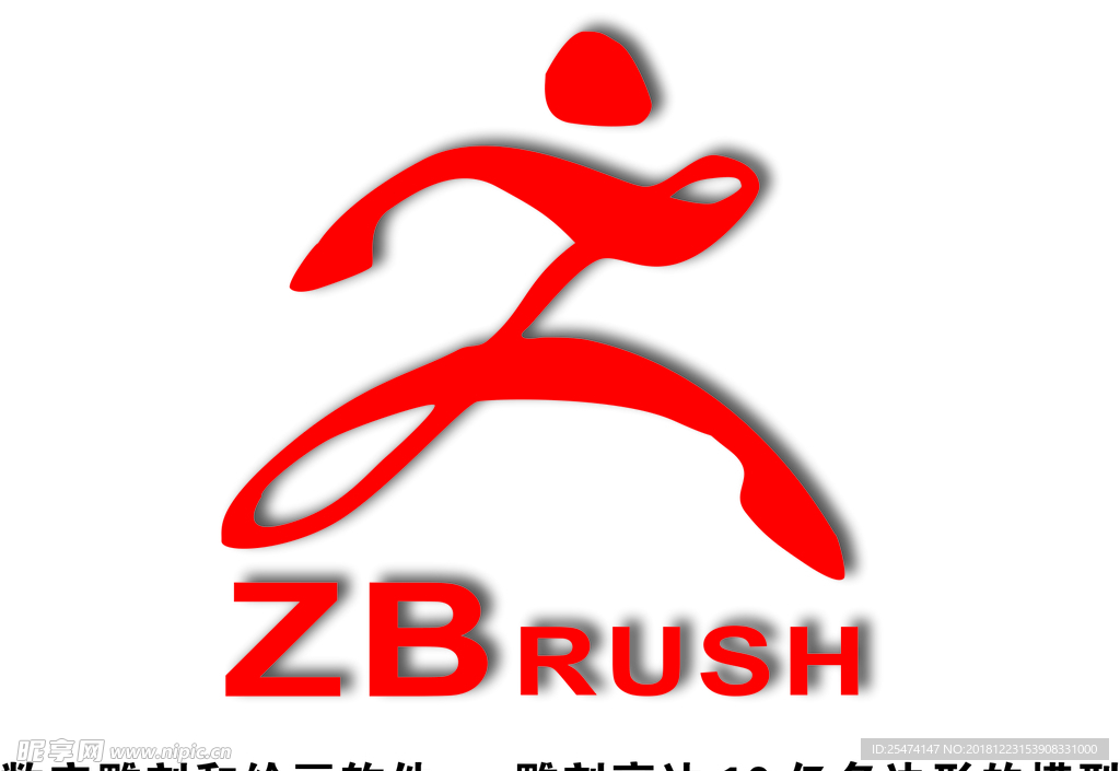 zbrush标志