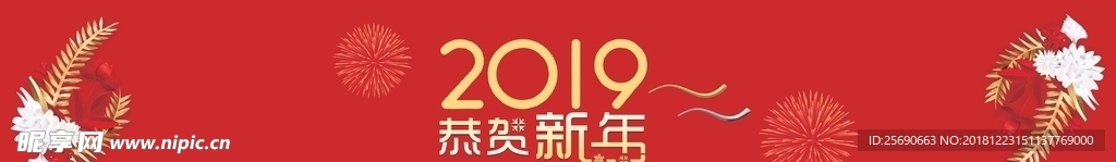 新年海报