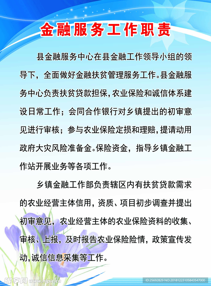 制度背景