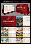 2019年台历  猪年台历