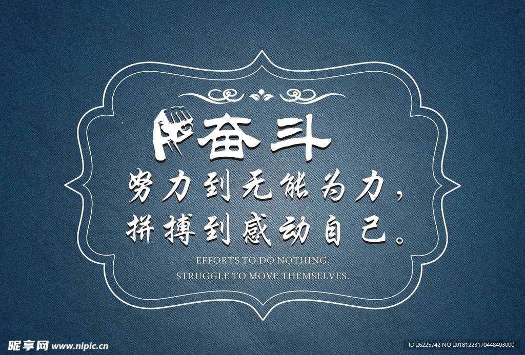 奋斗