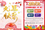 元旦彩页