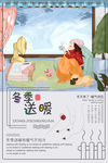 小寒
