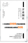 男装海报