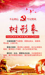 树形象