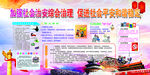 加强社会治安综合治理