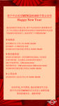 春节营业时间