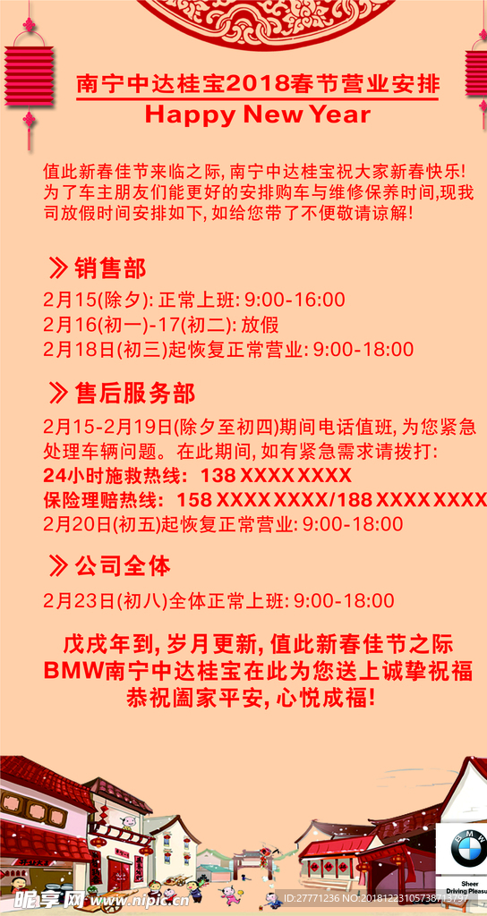 春节放假