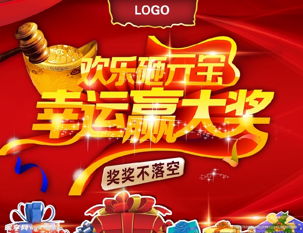 高端大气喜庆活砸金蛋 砸金元宝