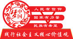 中国梦