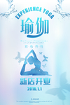 瑜伽