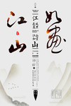 水墨画