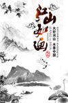 水墨画