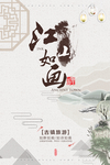 水墨画
