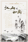水墨画
