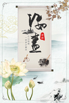 中国风