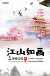 中国风