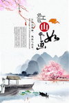 中国风