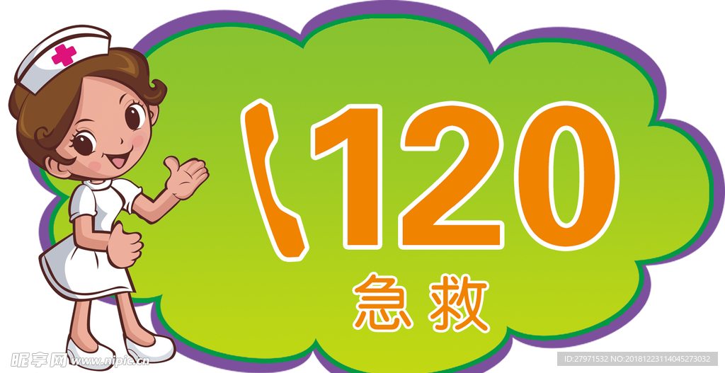 幼儿园