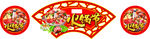火锅吊牌