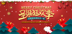 春节 元旦 海报 圣诞节 广告