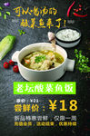 餐饮海报