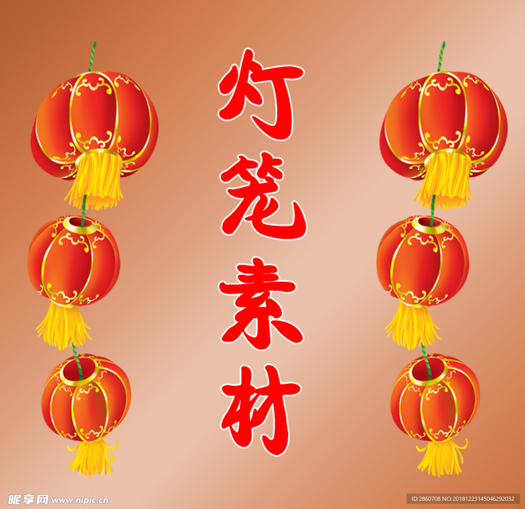 灯笼挂件