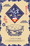 闹元宵