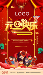 元旦快乐