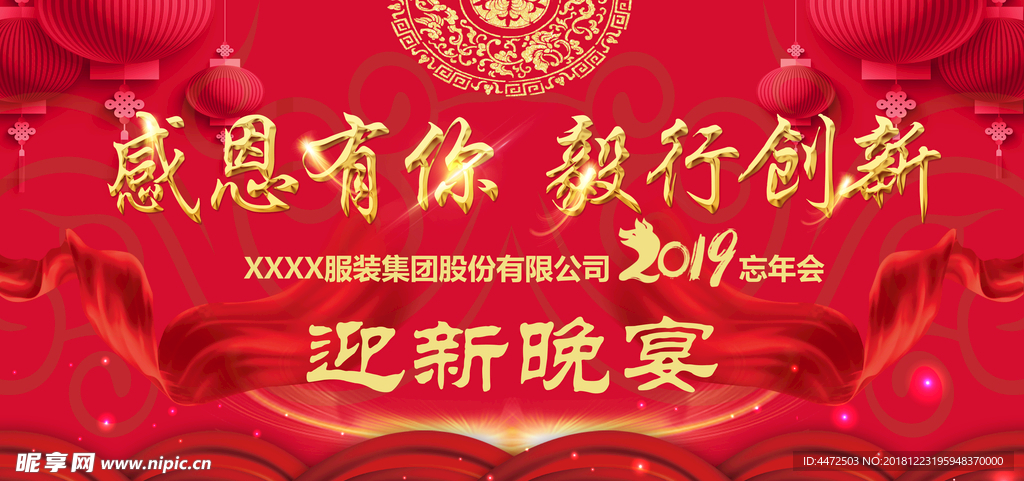 新年背景