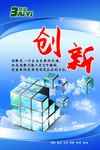 企业文化创新