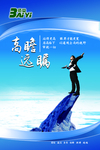 高瞻远瞩