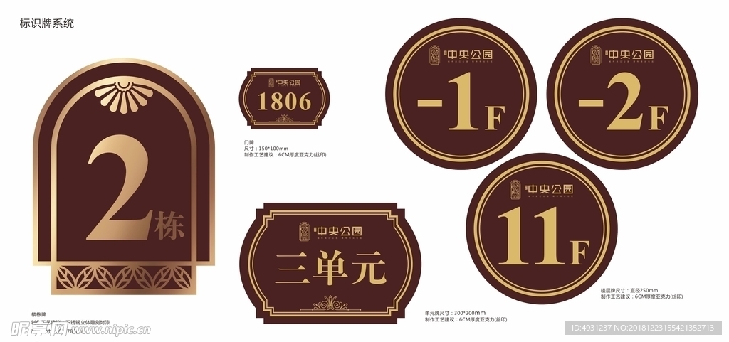 小区标牌