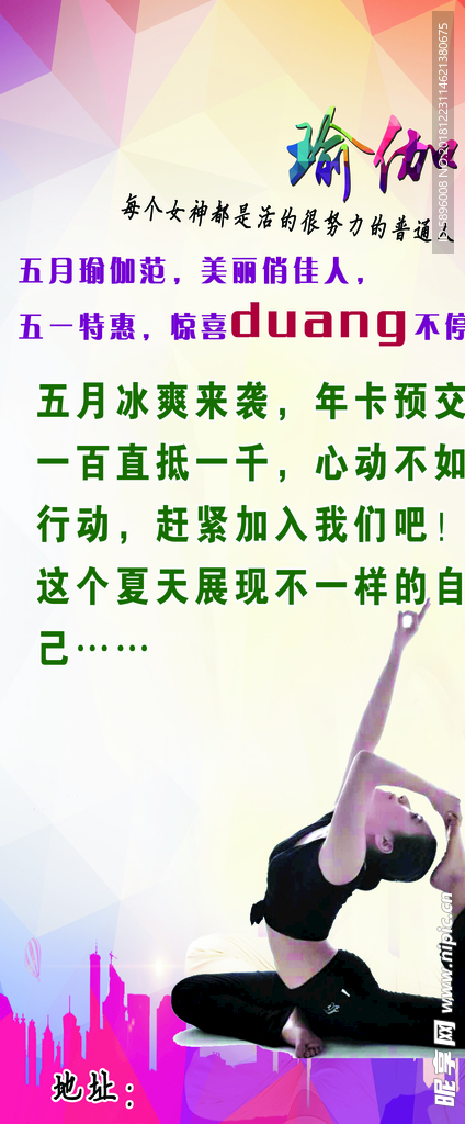 瑜伽展架