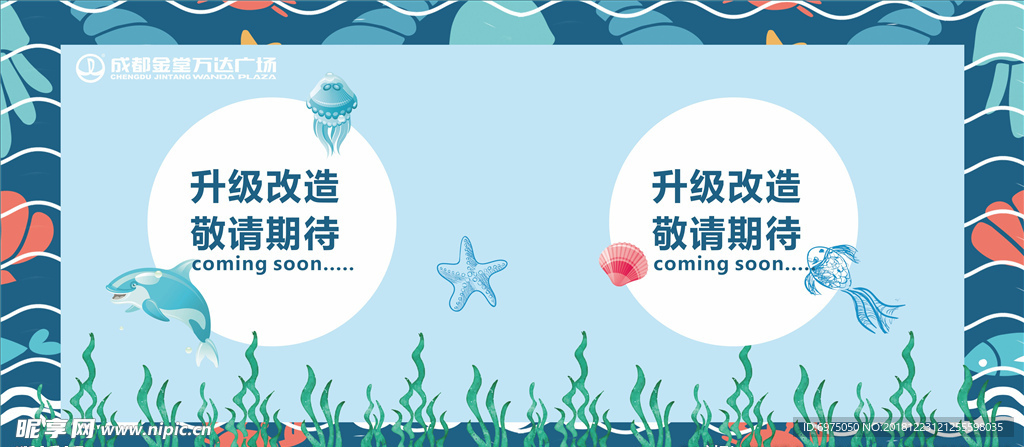 装修升级