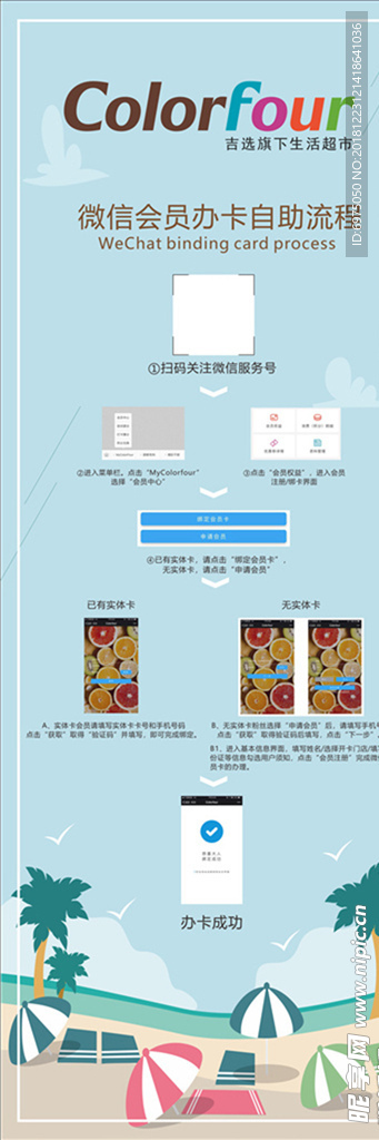 微信