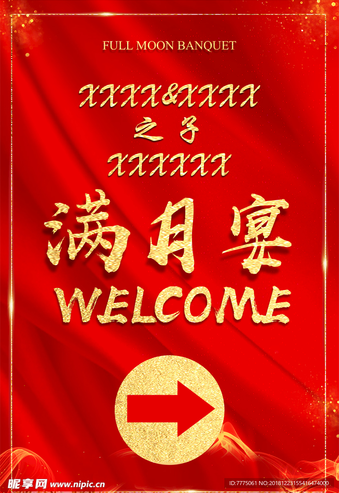 红色海报