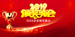 颁奖典礼