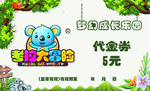 梦幻乐园名片