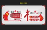 党的教育方针