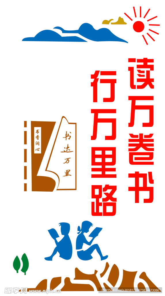 校园文化