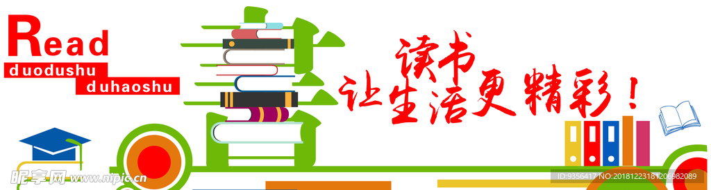 校园文化