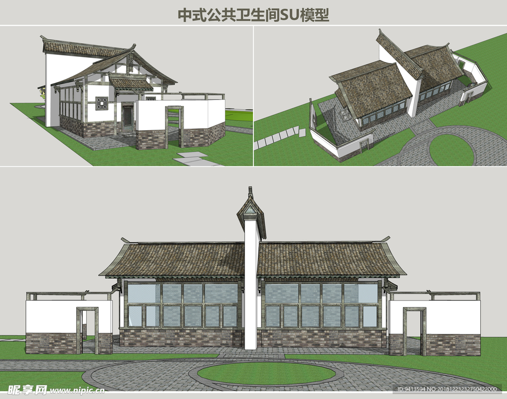 中式公共卫生间