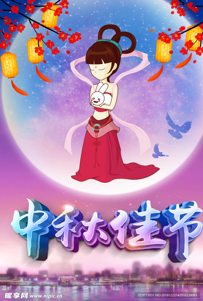 中秋节背景